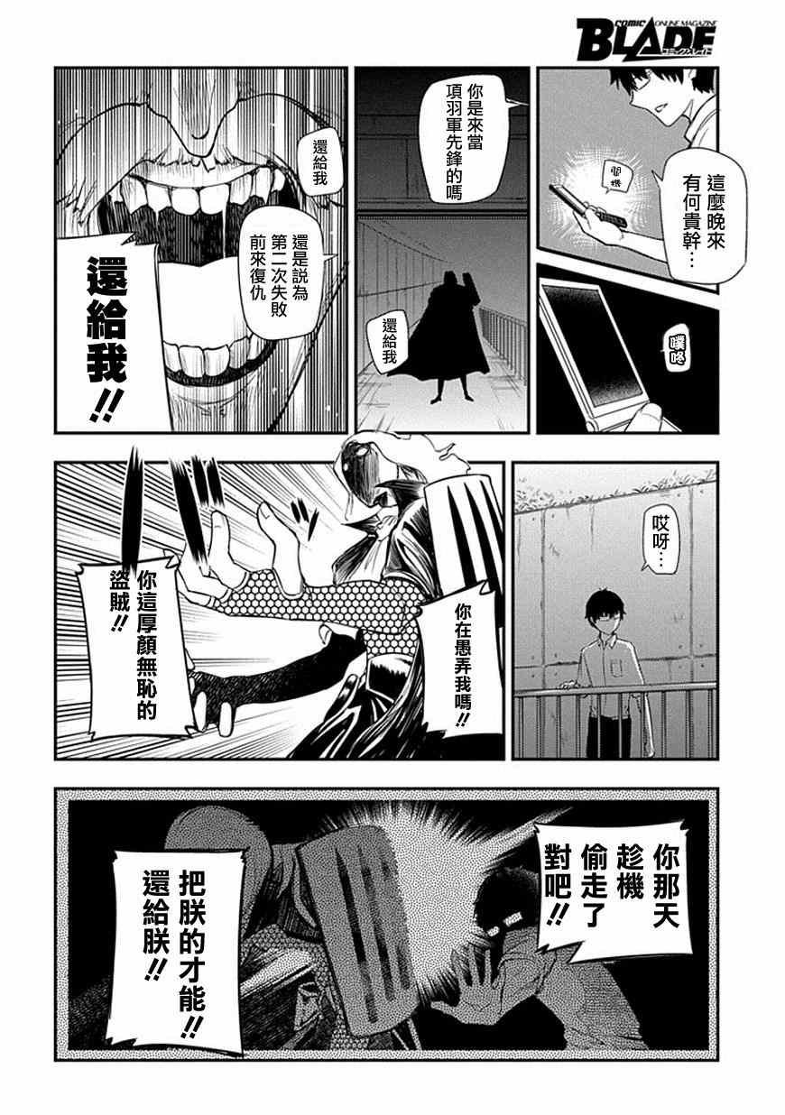 第9话