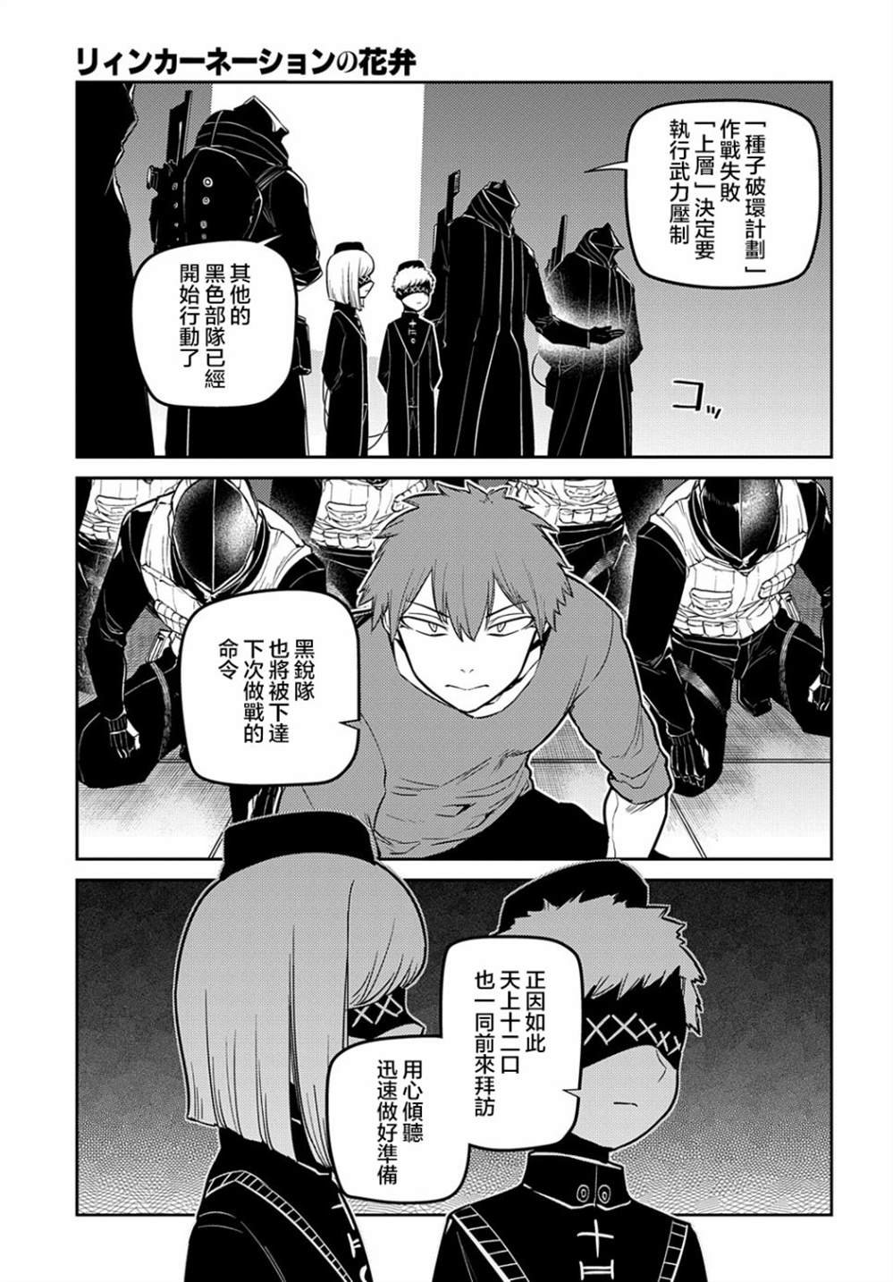 第82话