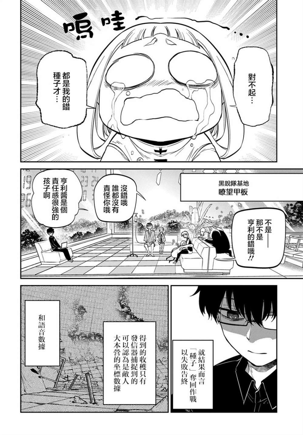 第82话