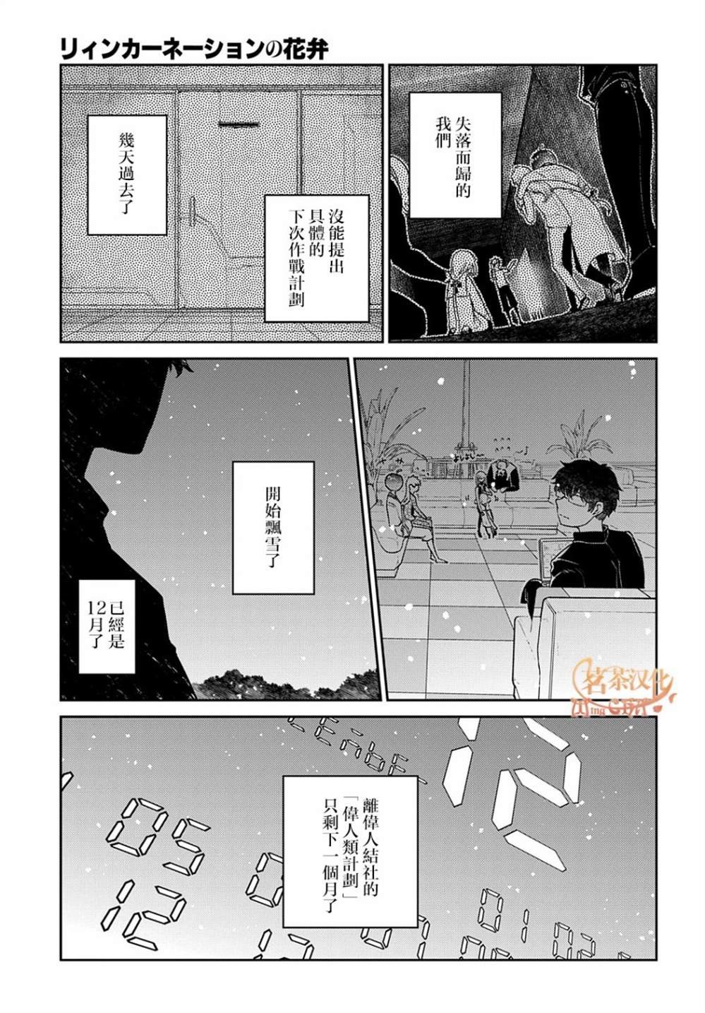第82话