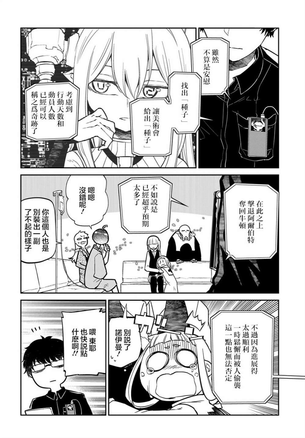 第82话