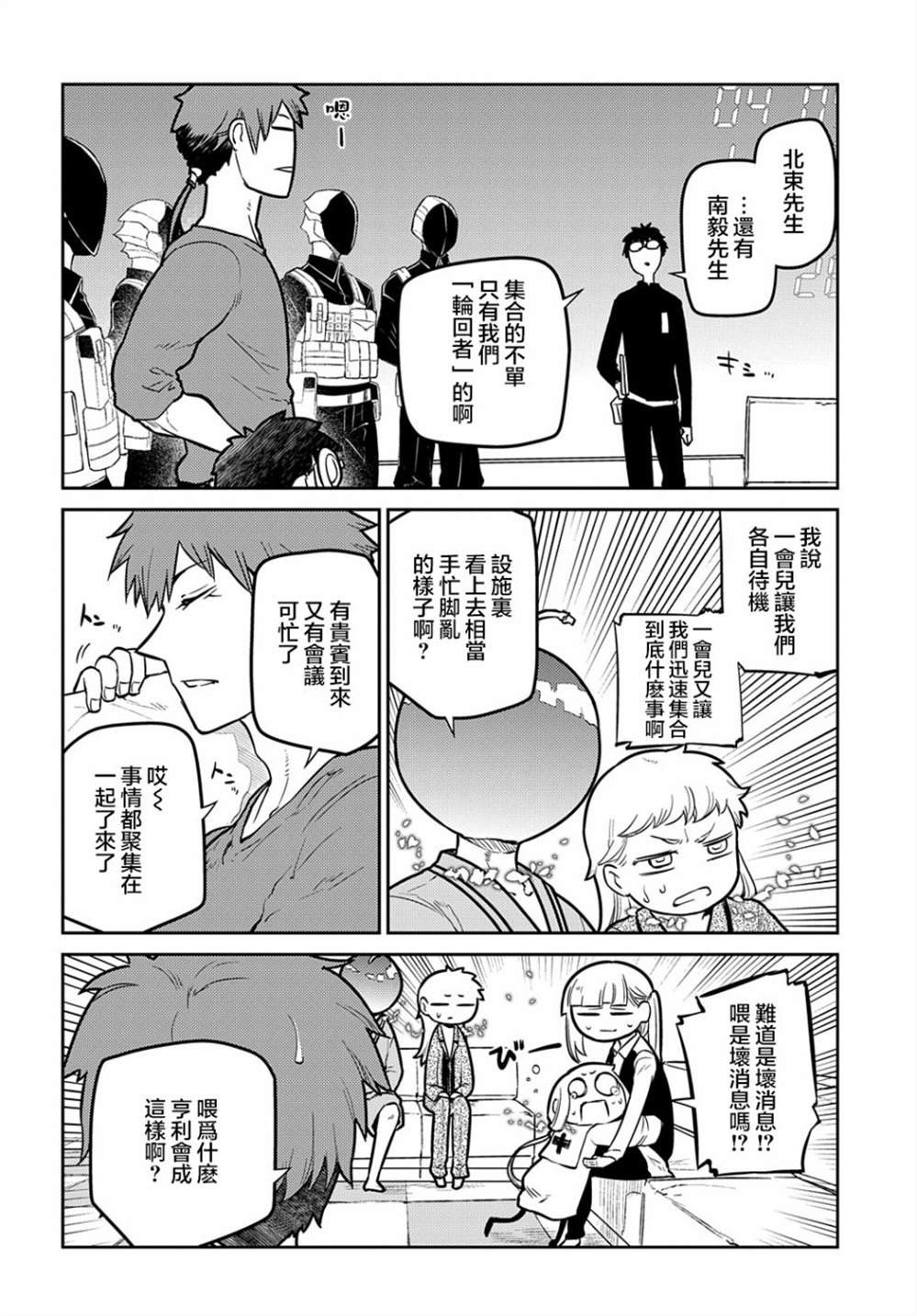 第82话
