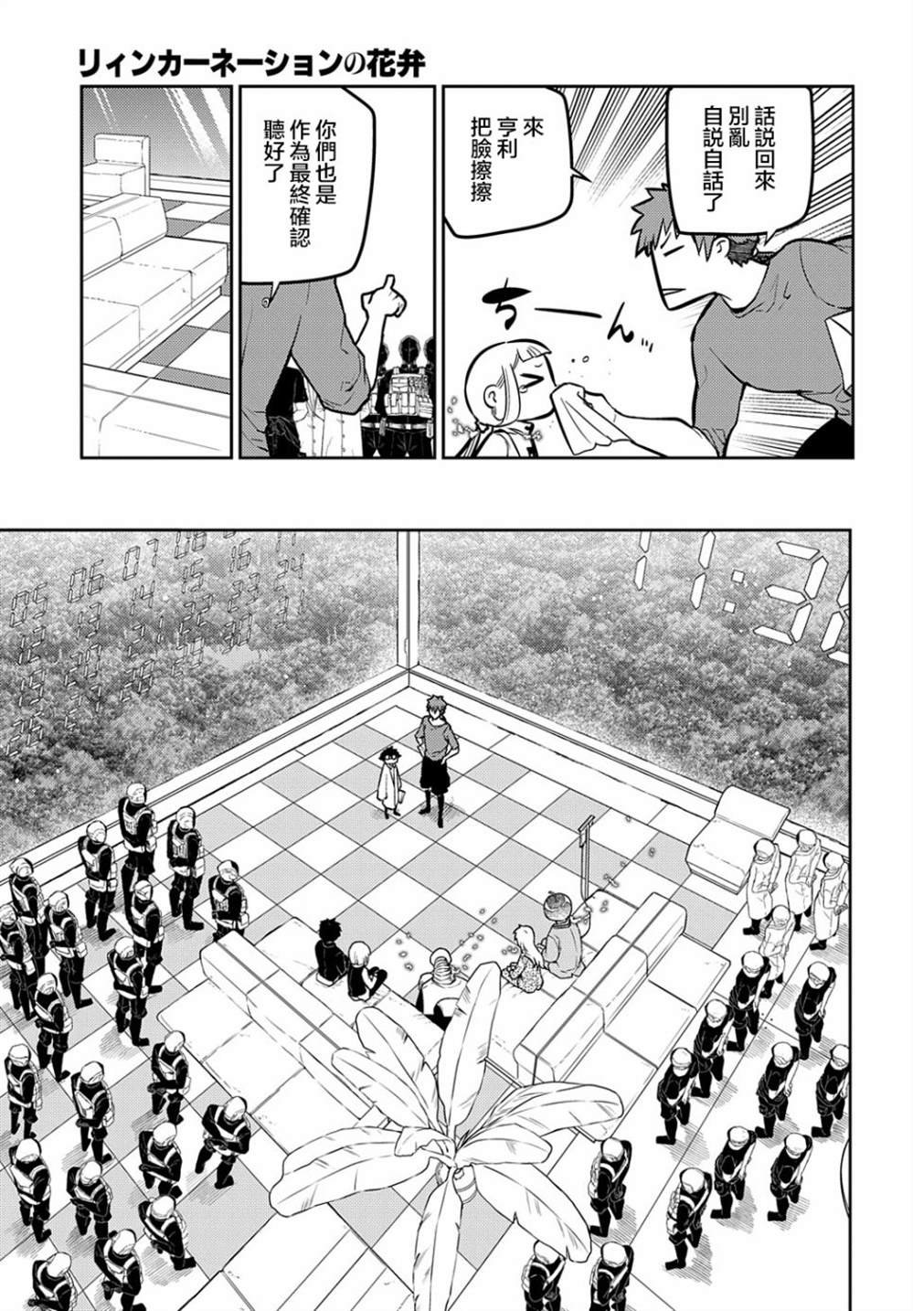 第82话