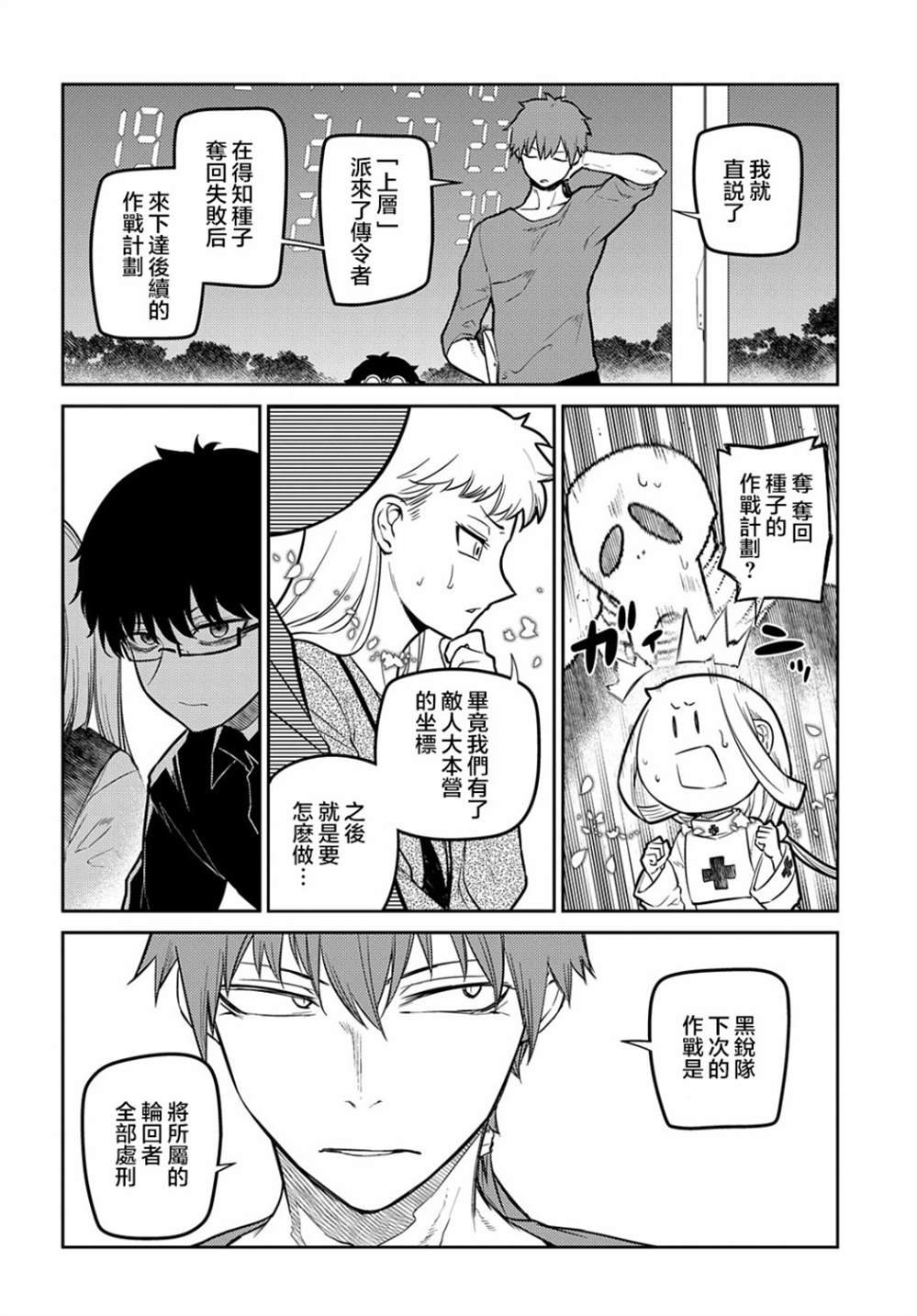 第82话