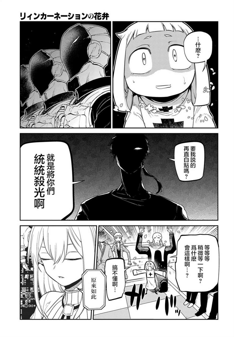 第82话