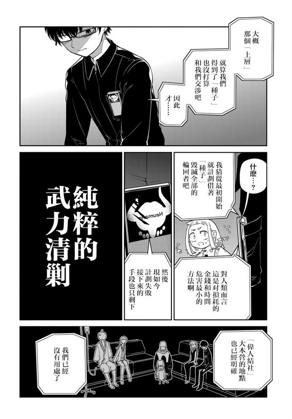 第82话