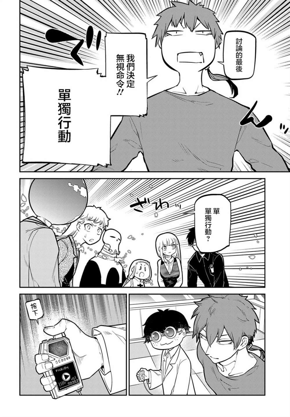 第82话