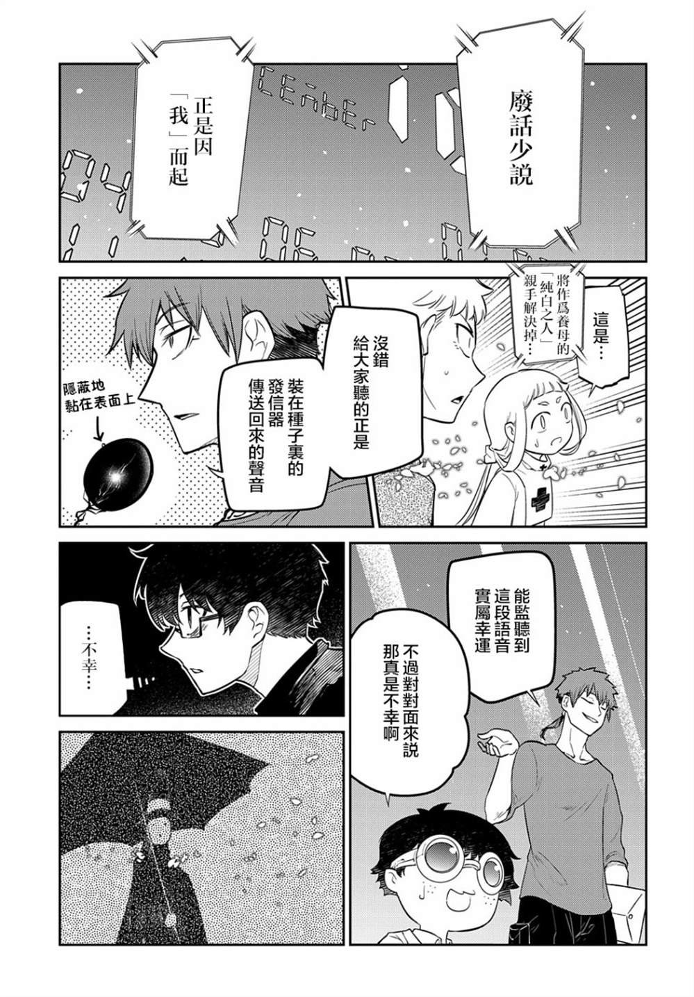 第82话