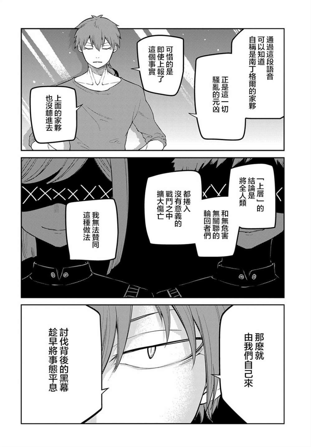 第82话