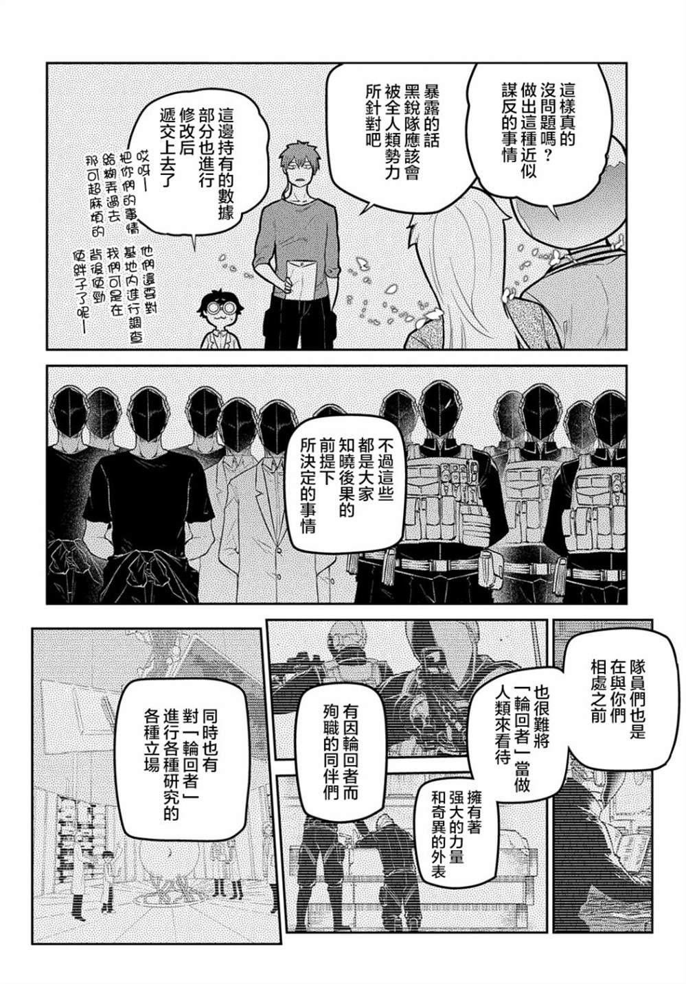 第82话