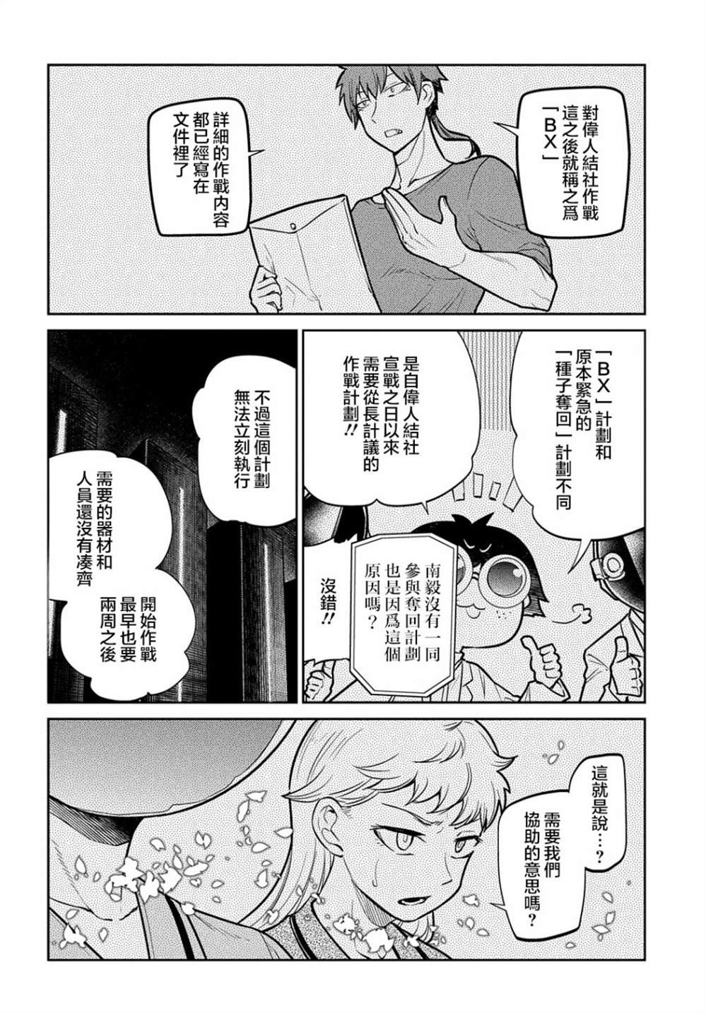 第82话