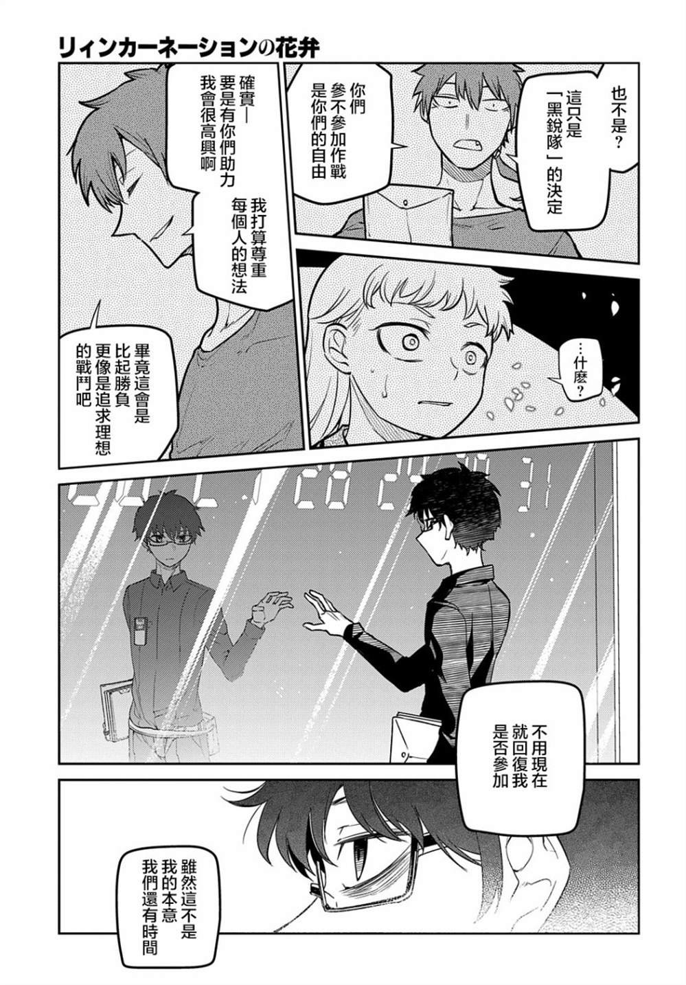 第82话