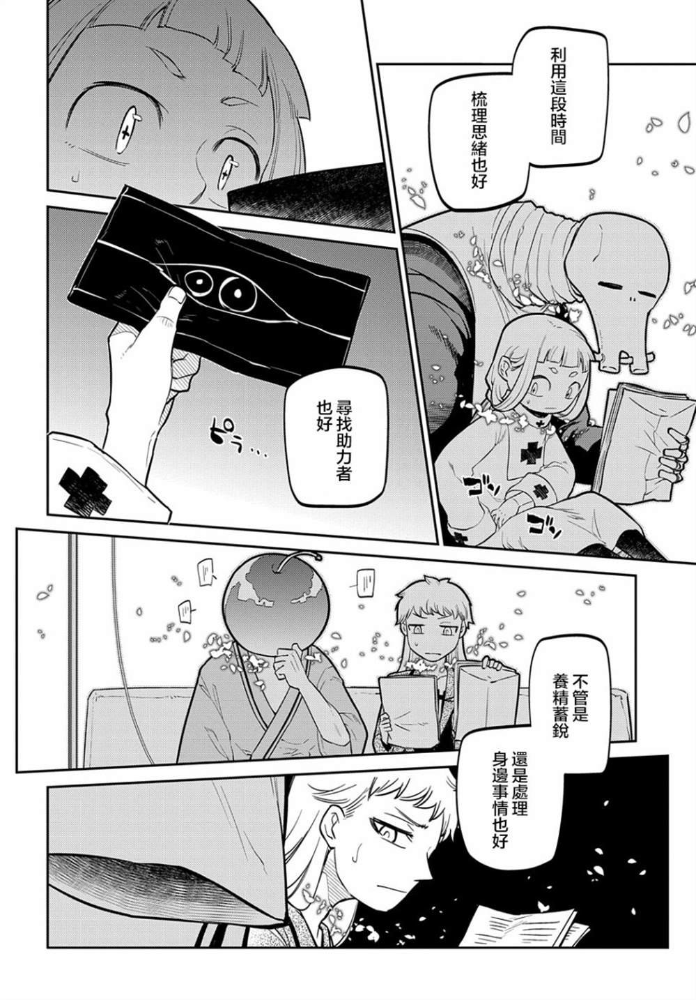 第82话