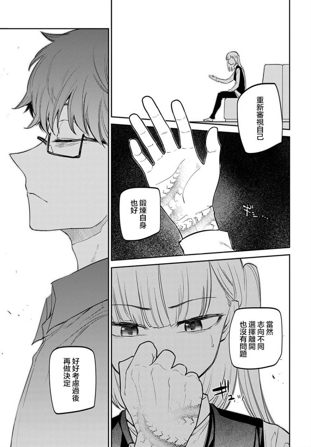 第82话