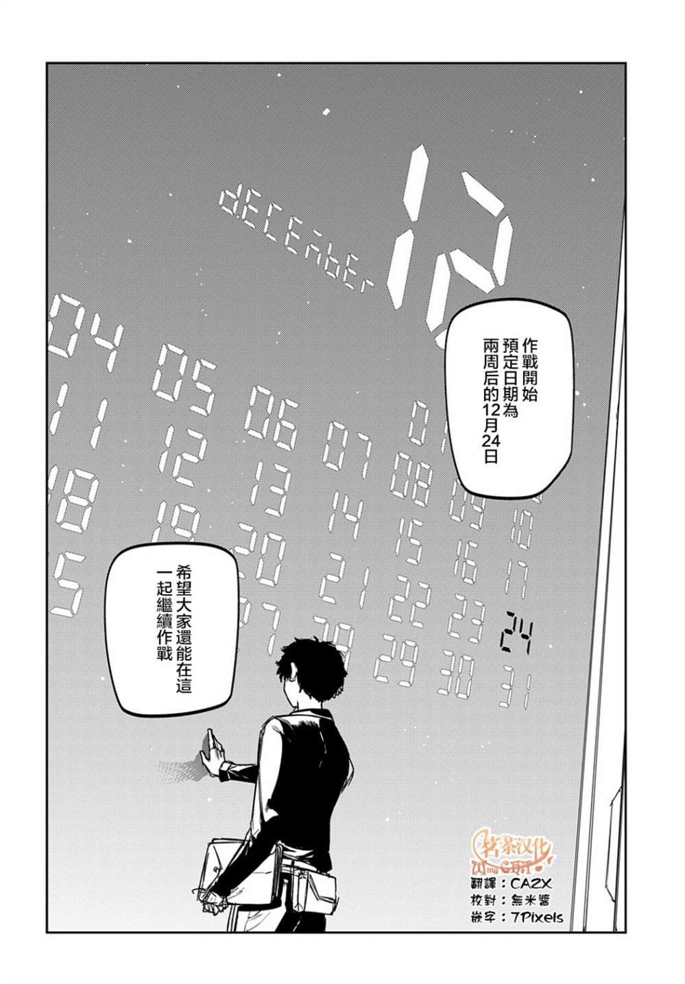 第82话