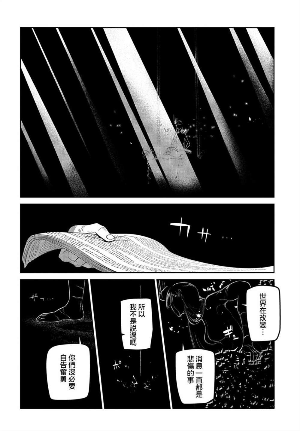 第82话