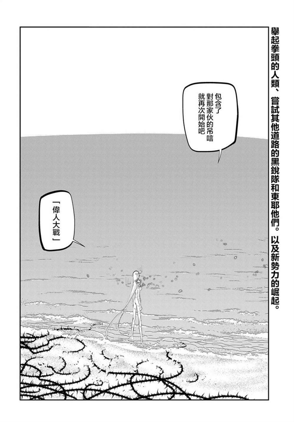 第82话