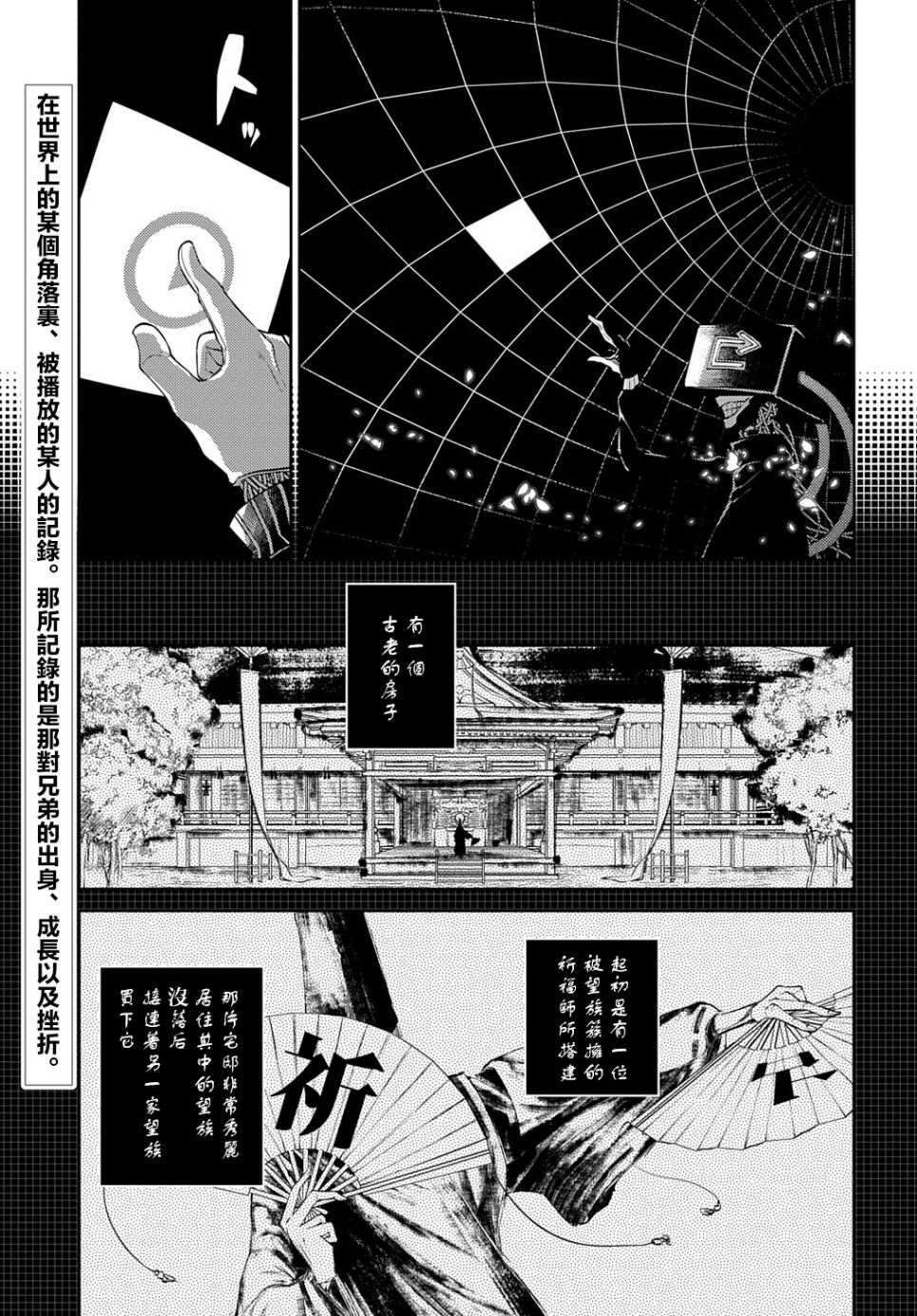 第83话