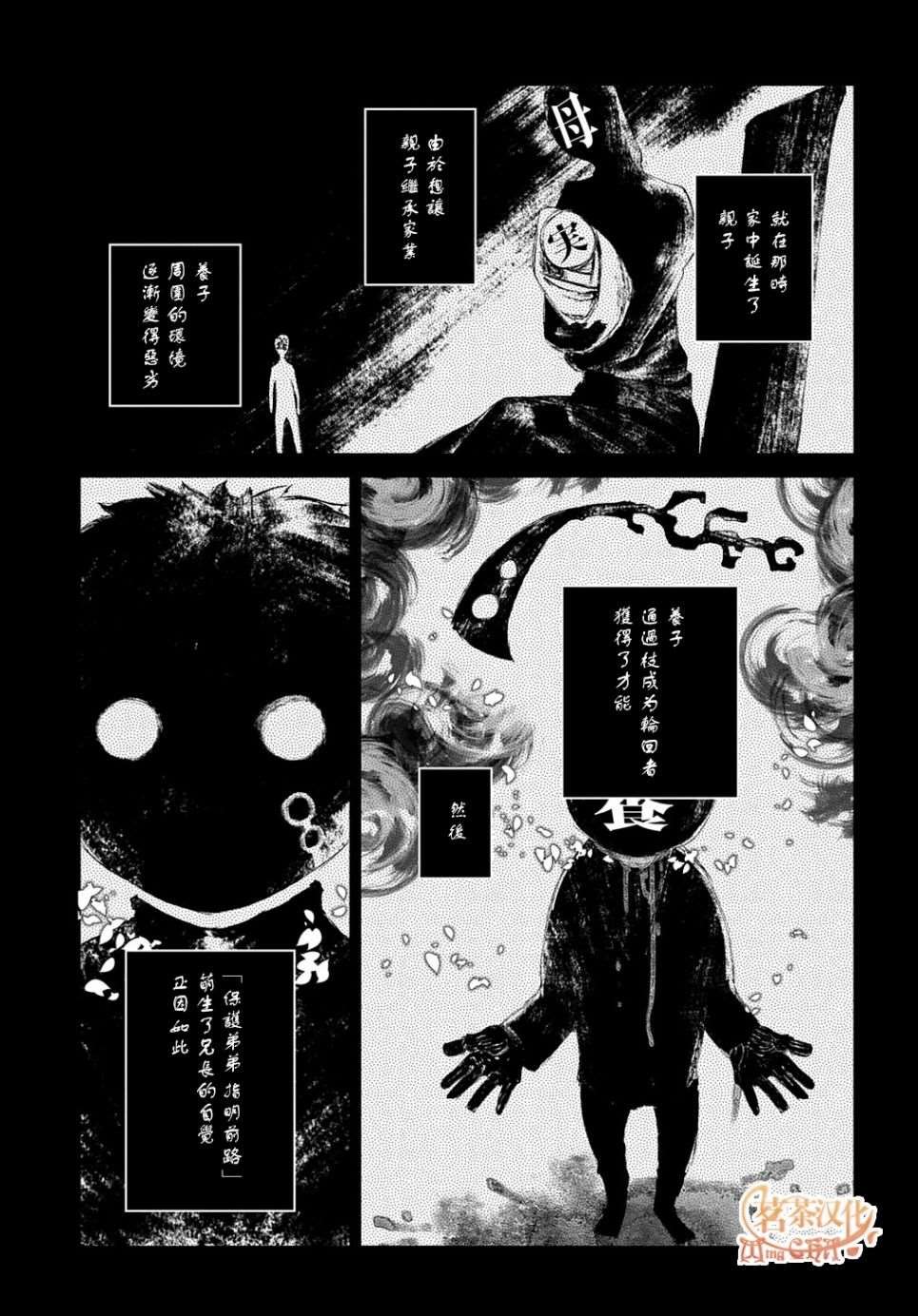 第83话