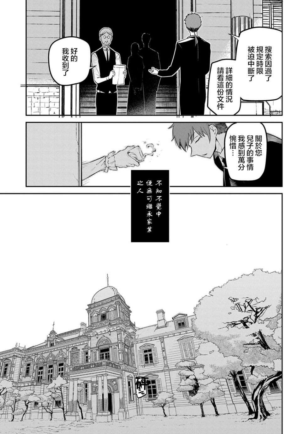 第83话