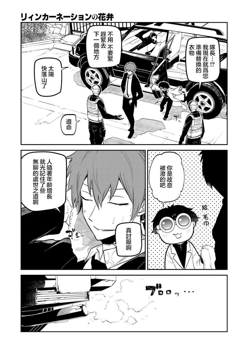 第83话