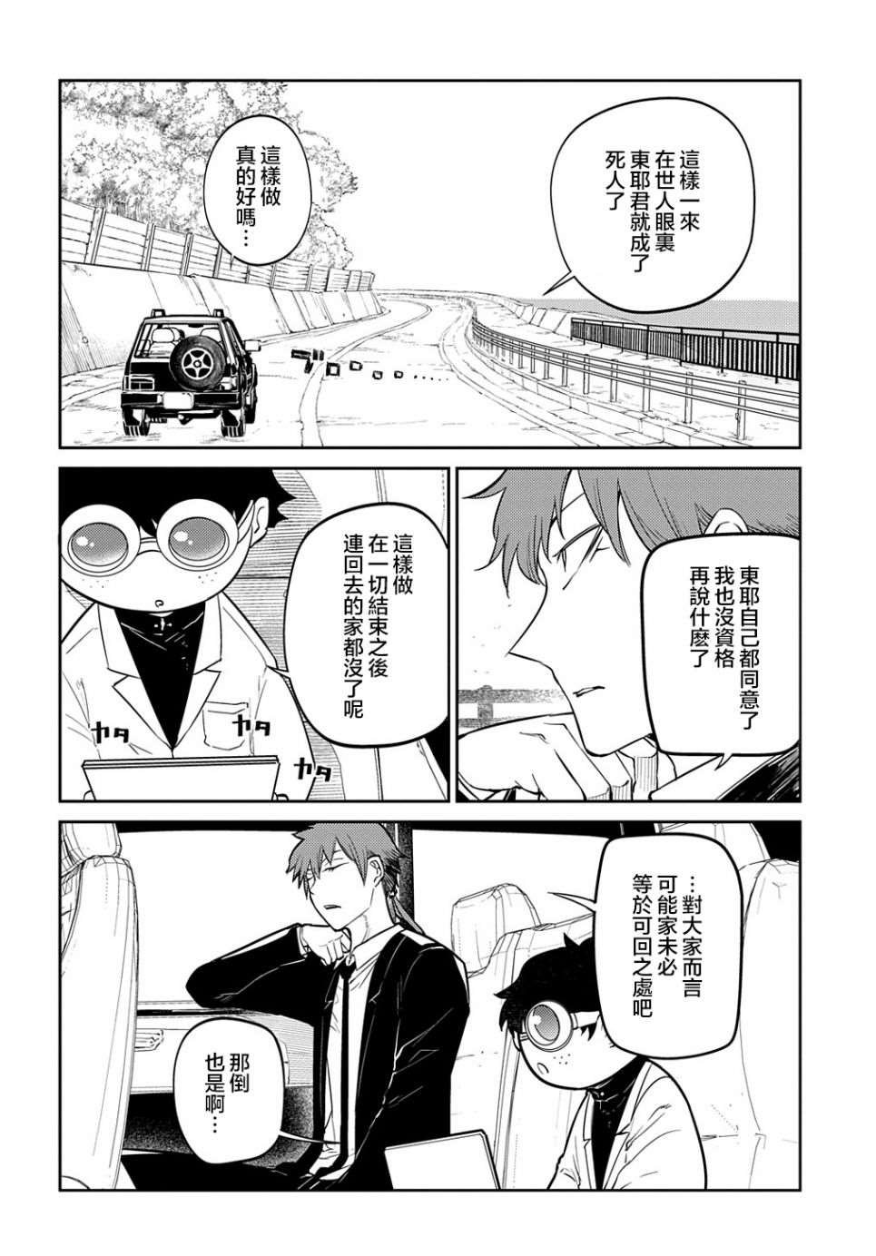 第83话