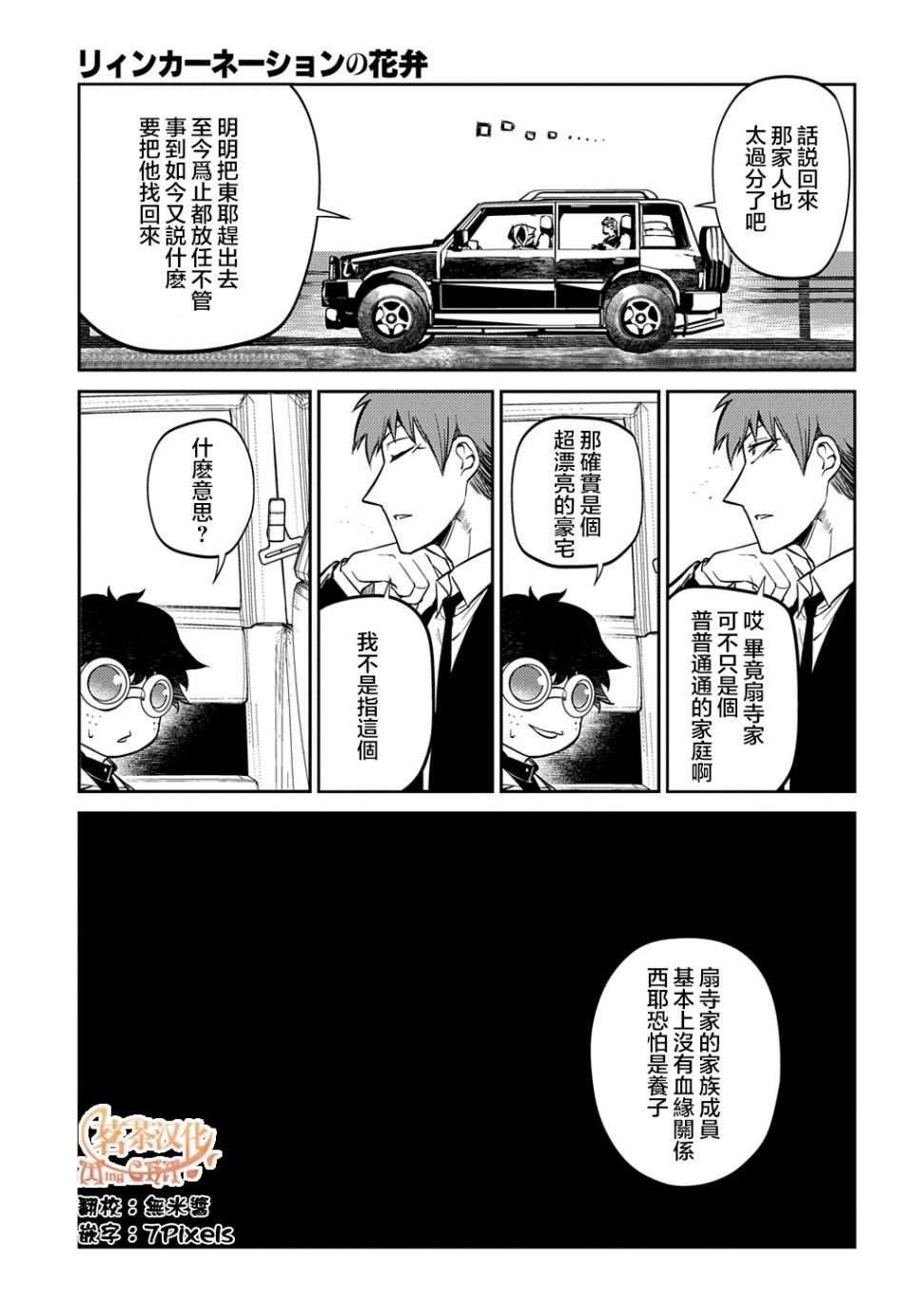 第83话