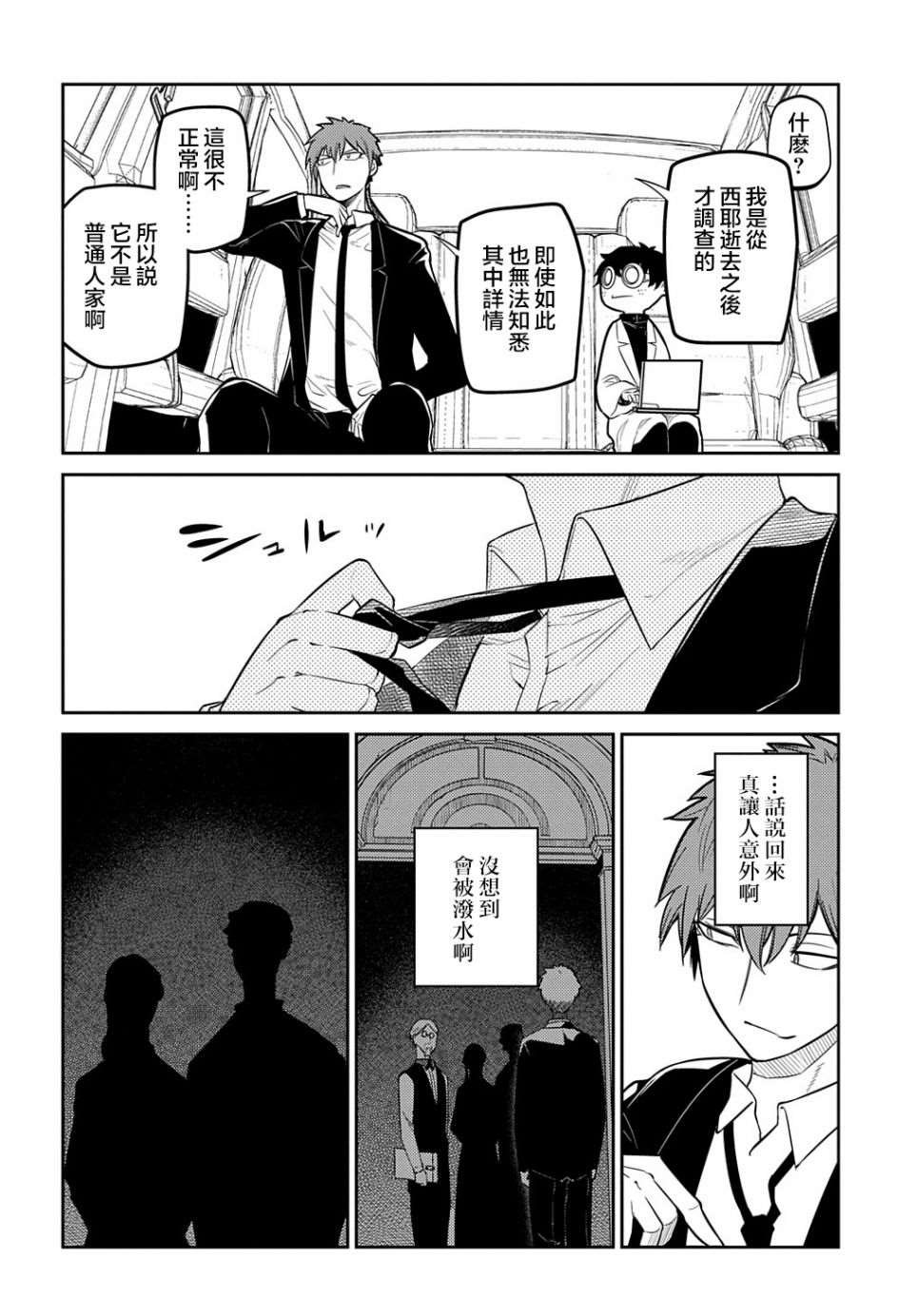第83话