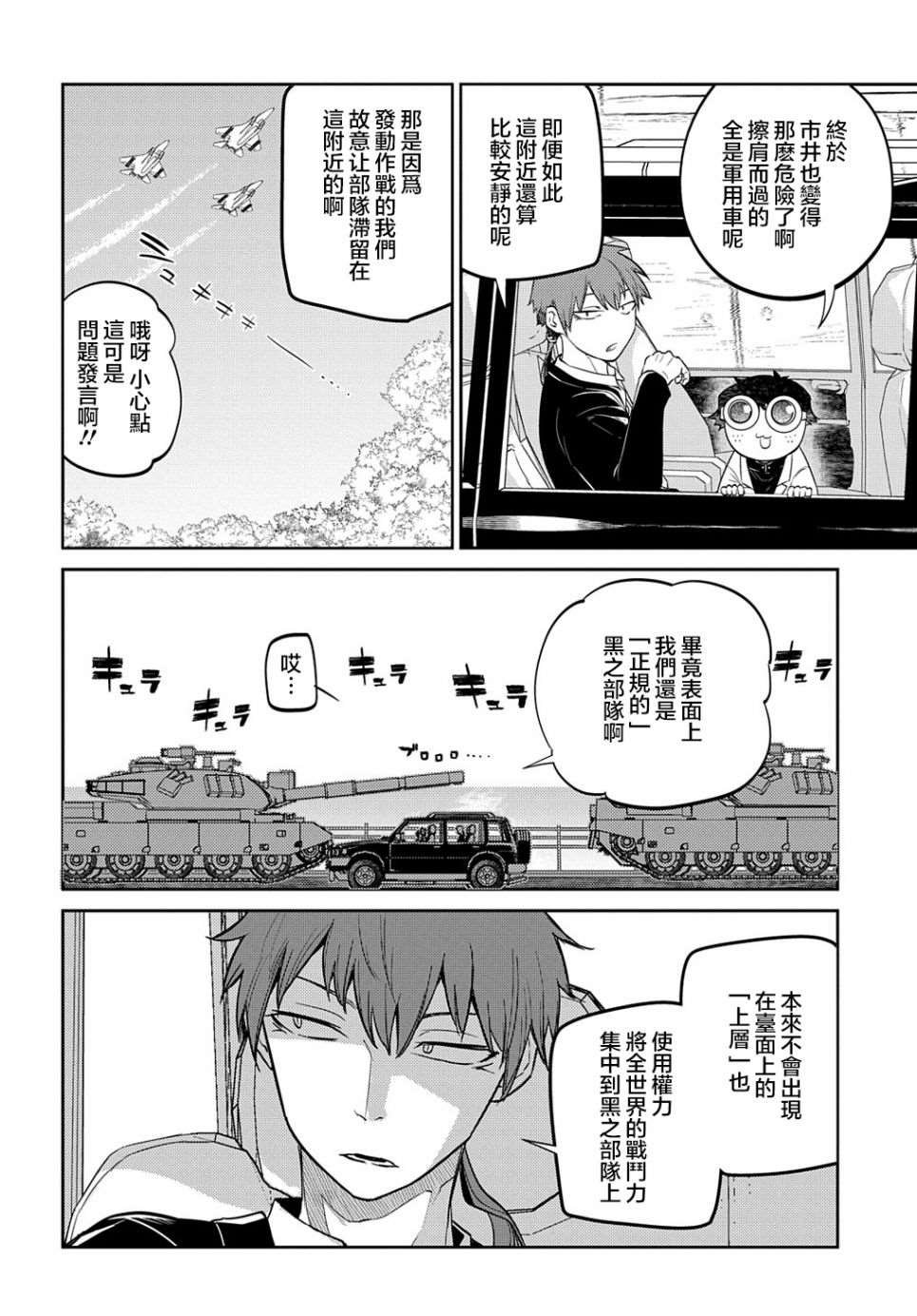 第83话