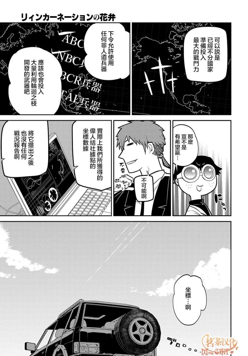 第83话