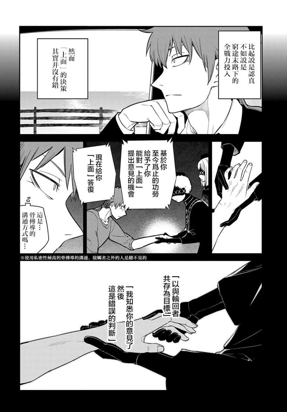 第83话