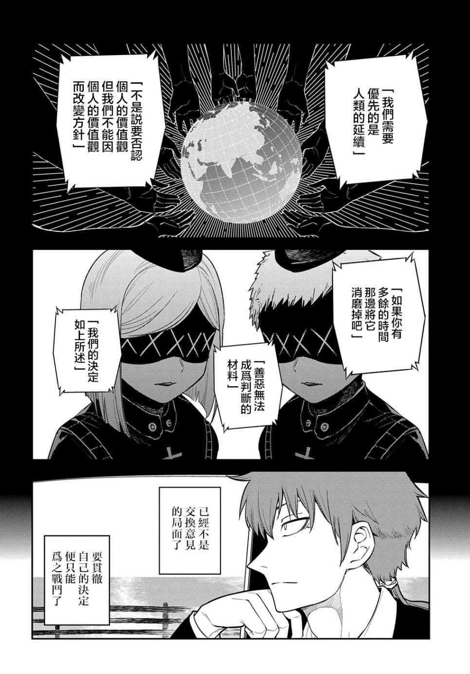 第83话