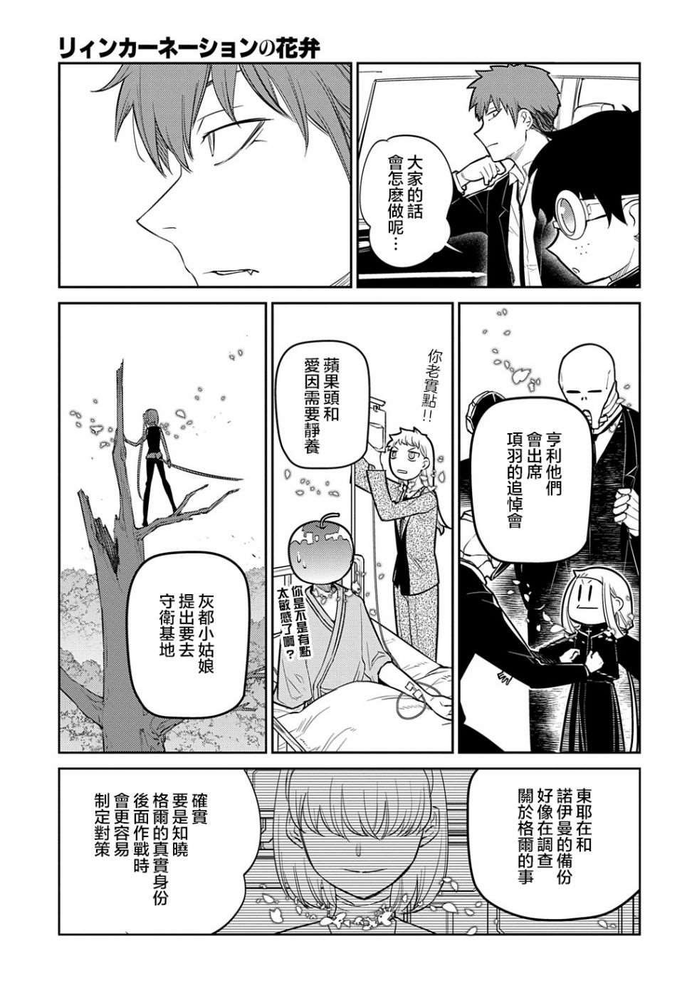 第83话
