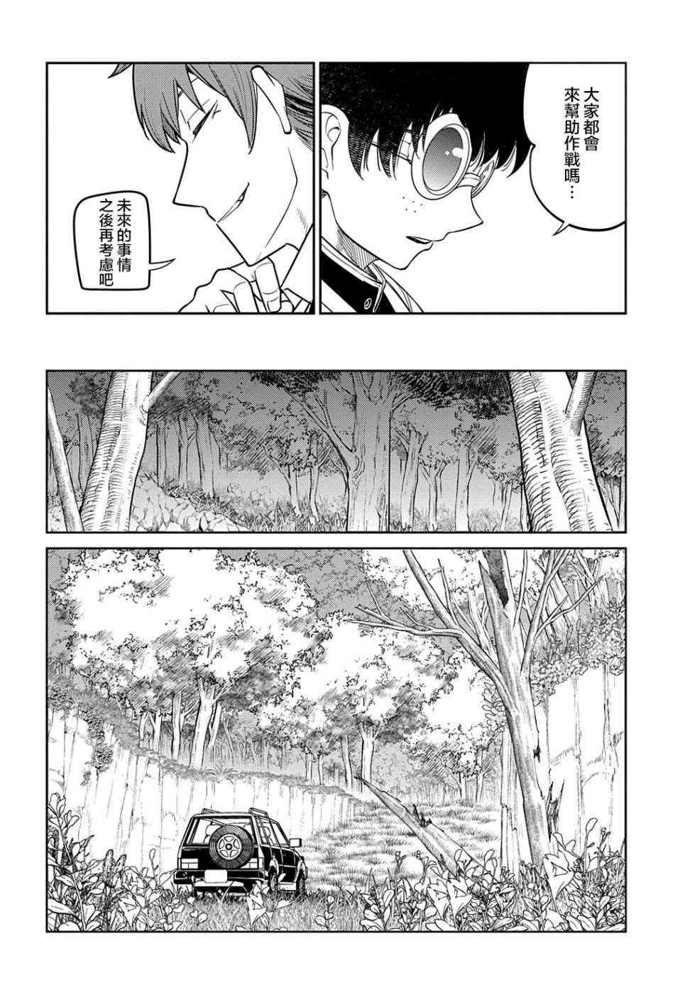 第83话