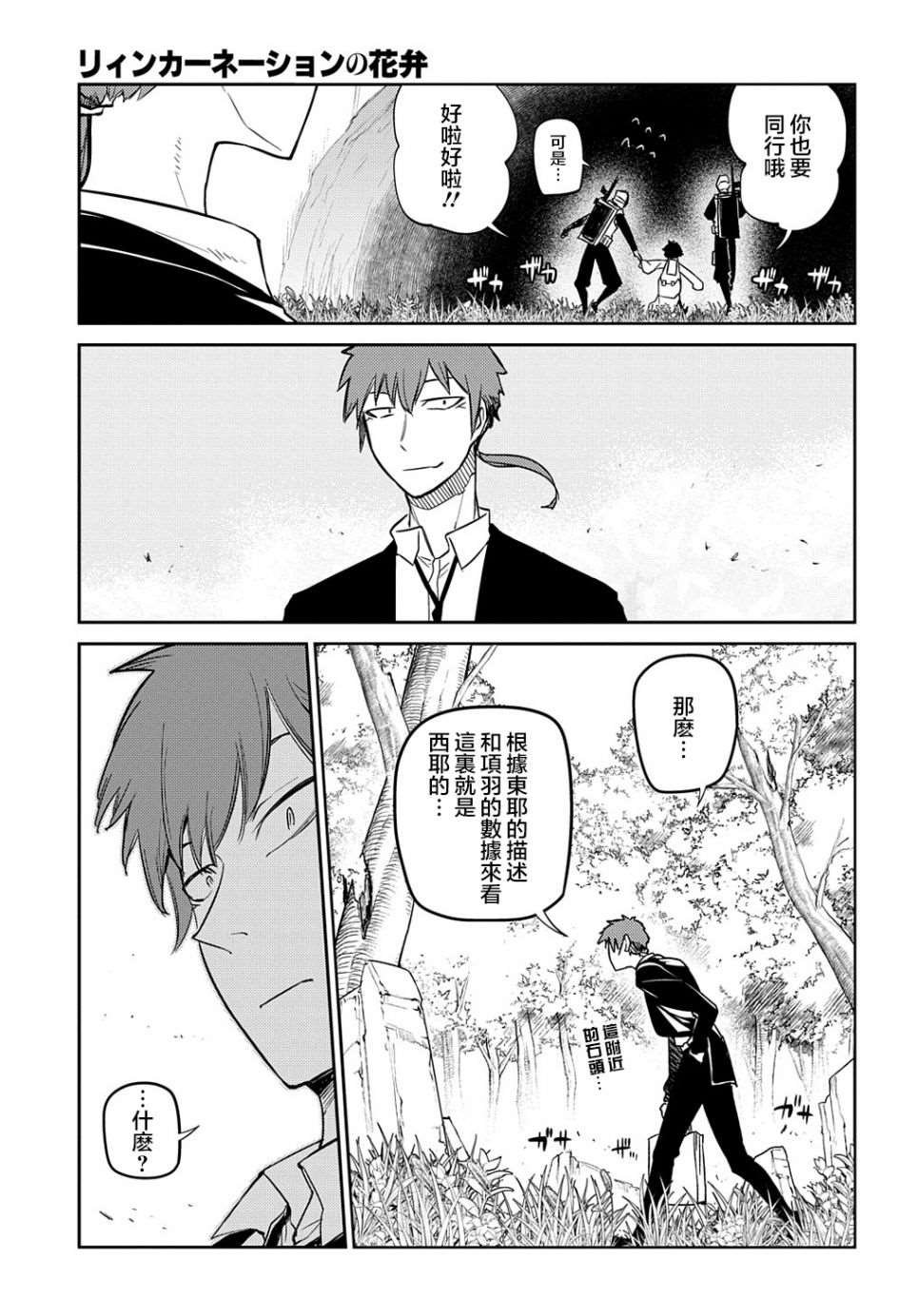 第83话