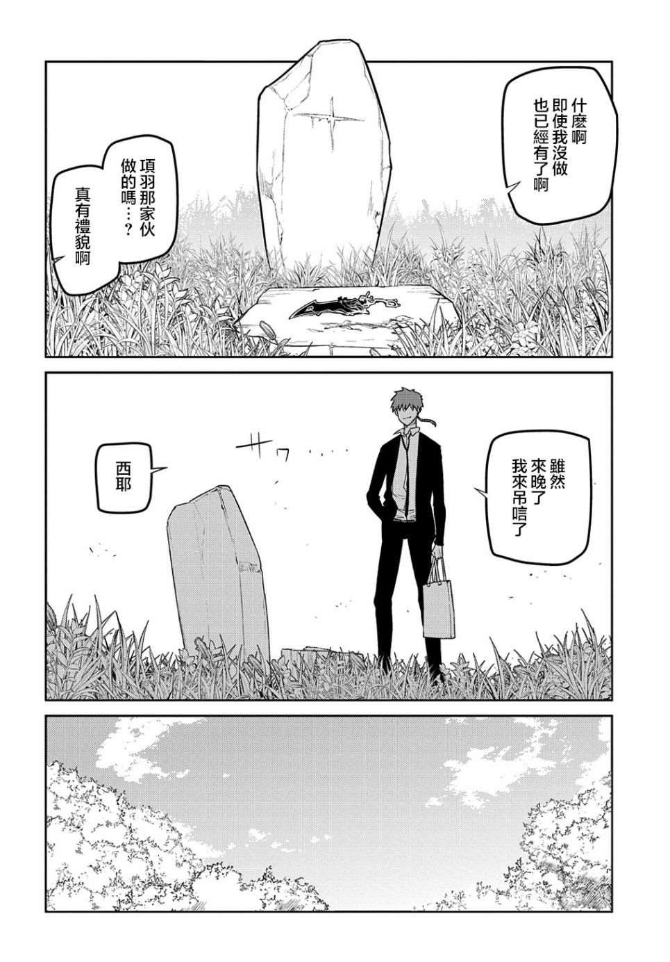 第83话