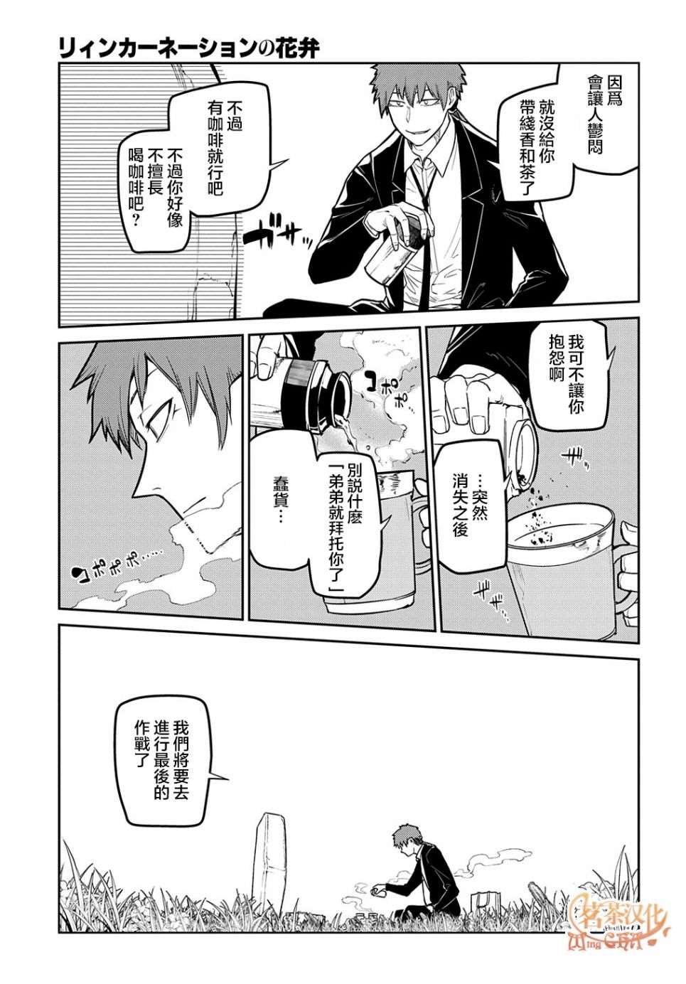 第83话