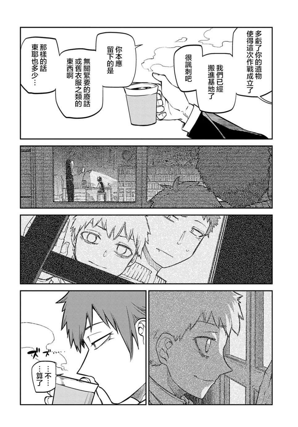 第83话
