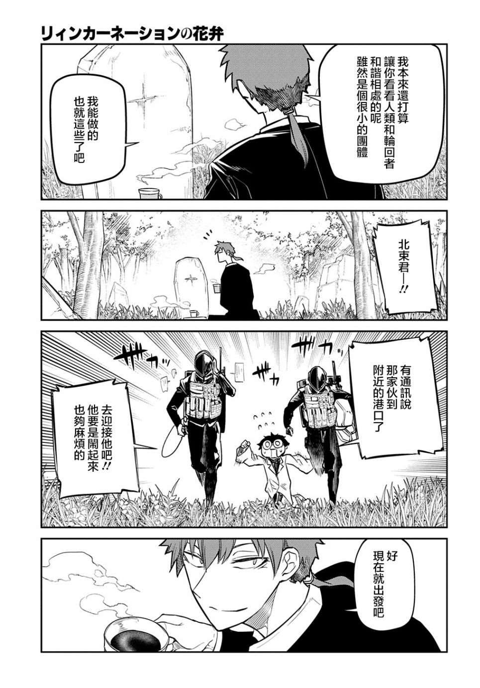 第83话