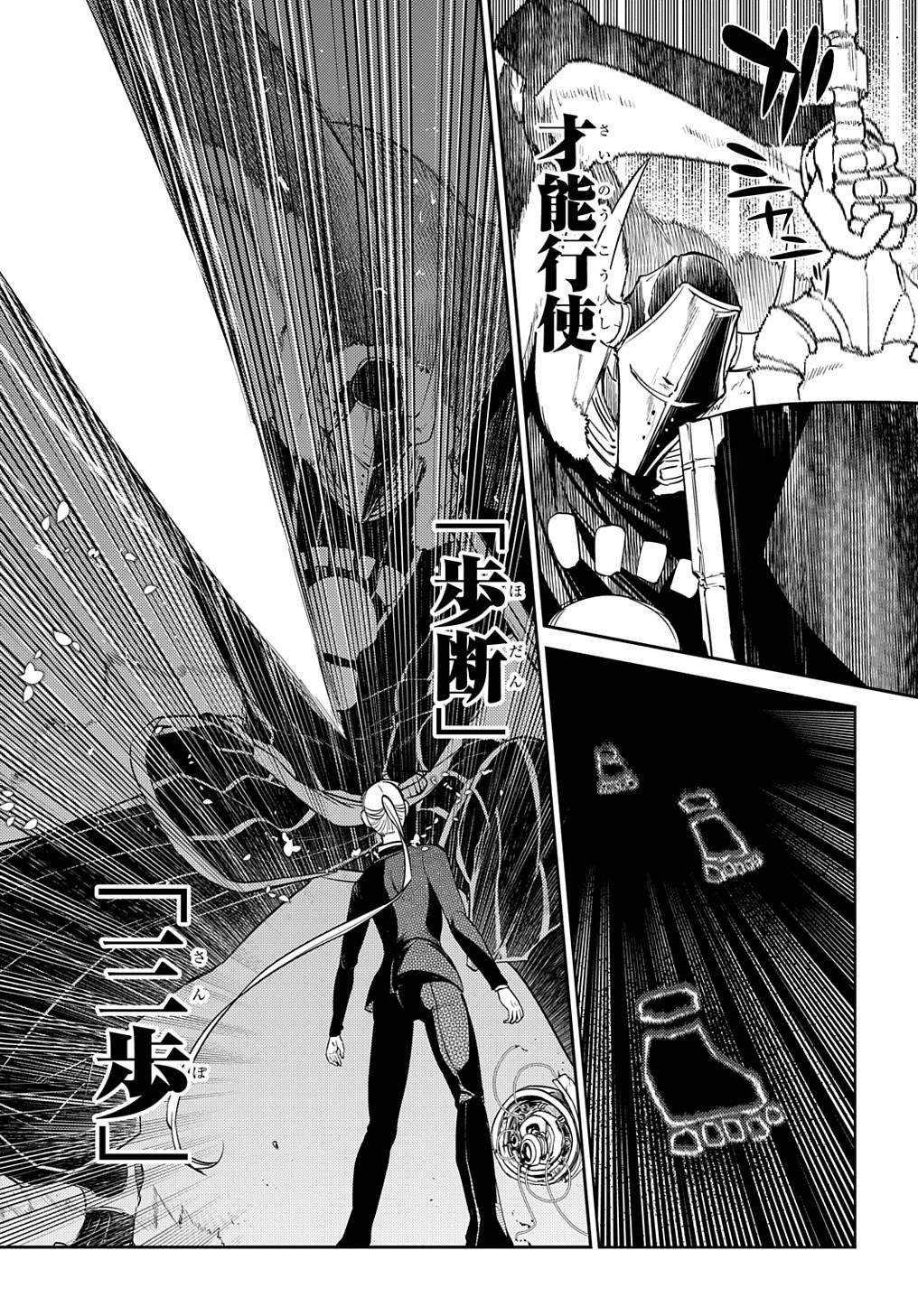 第84话