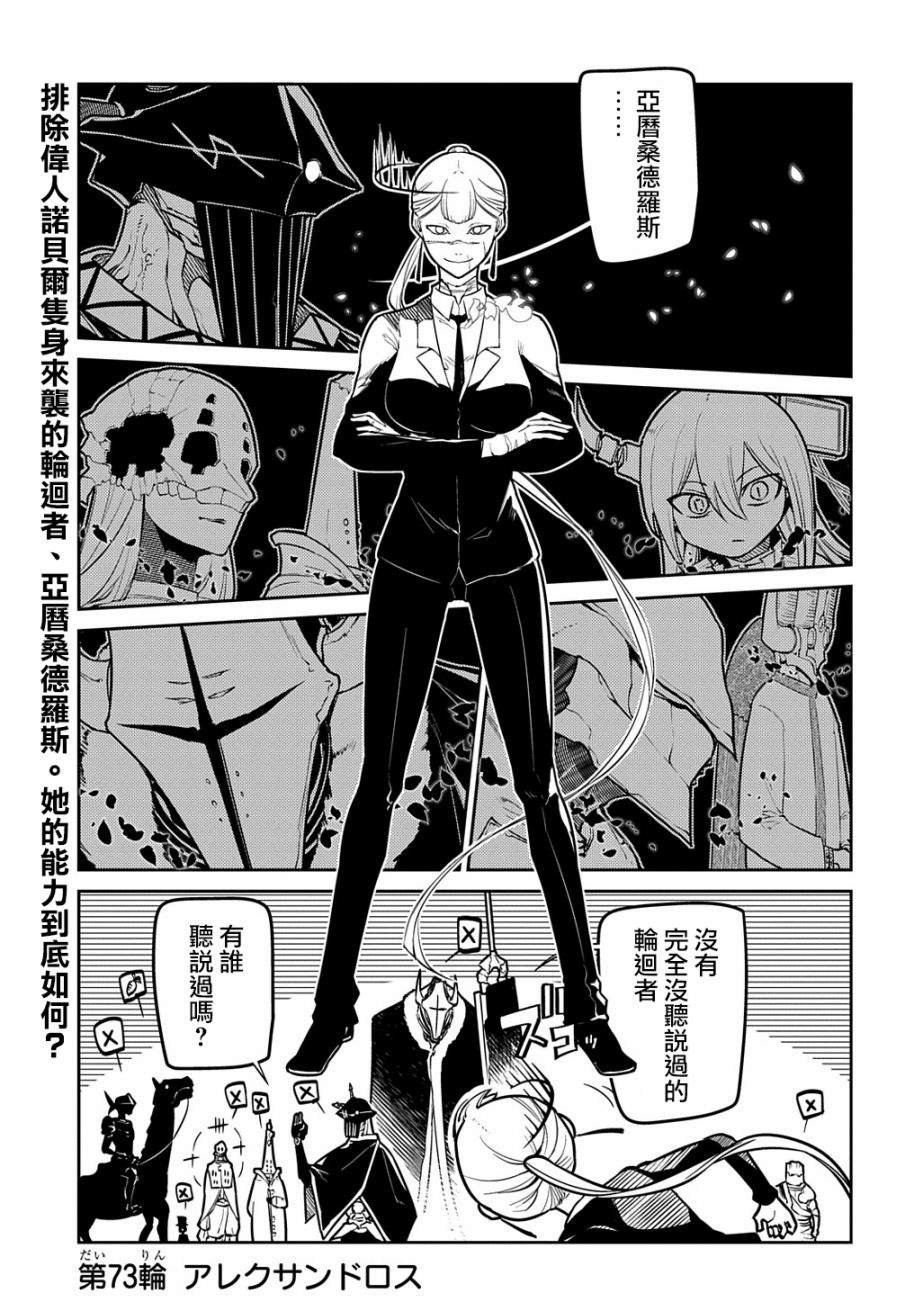第85话