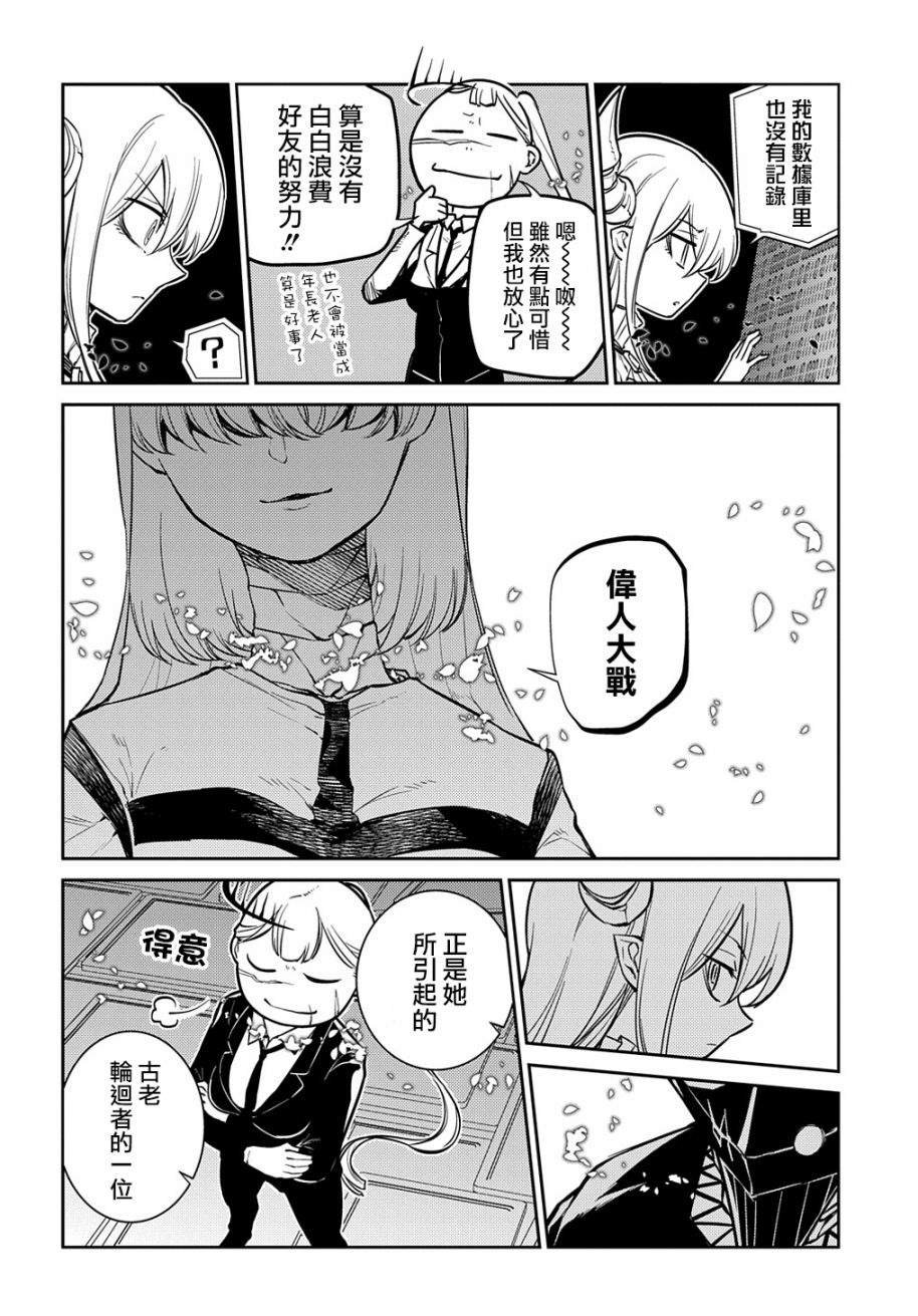 第85话