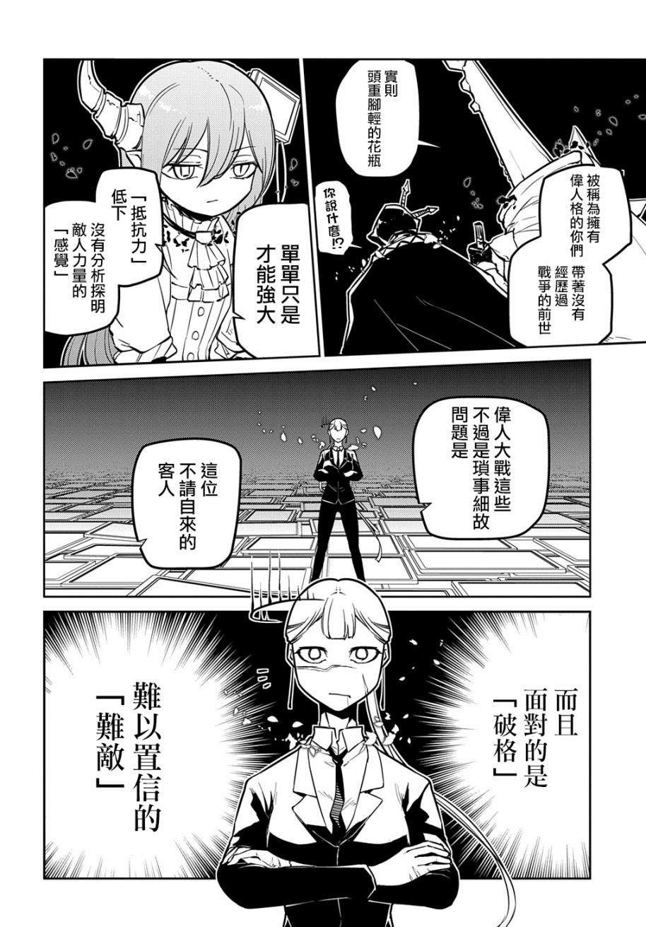 第85话