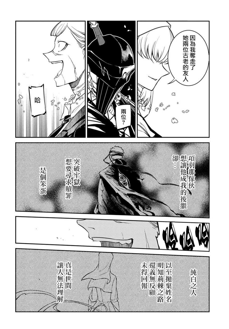 第85话