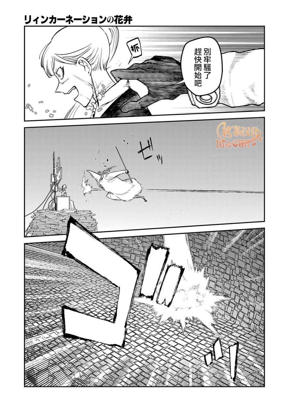 第85话