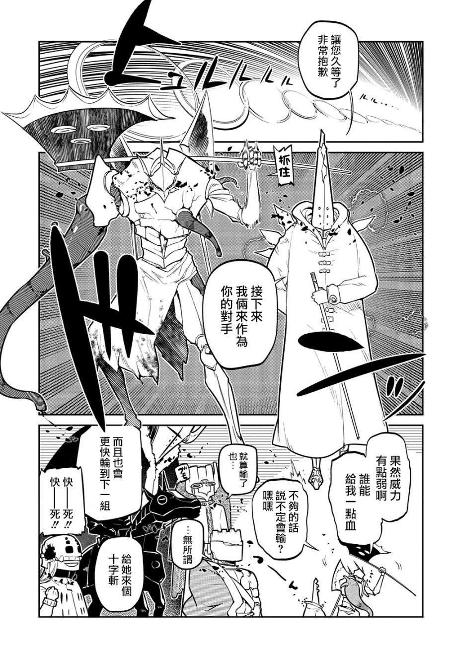 第85话