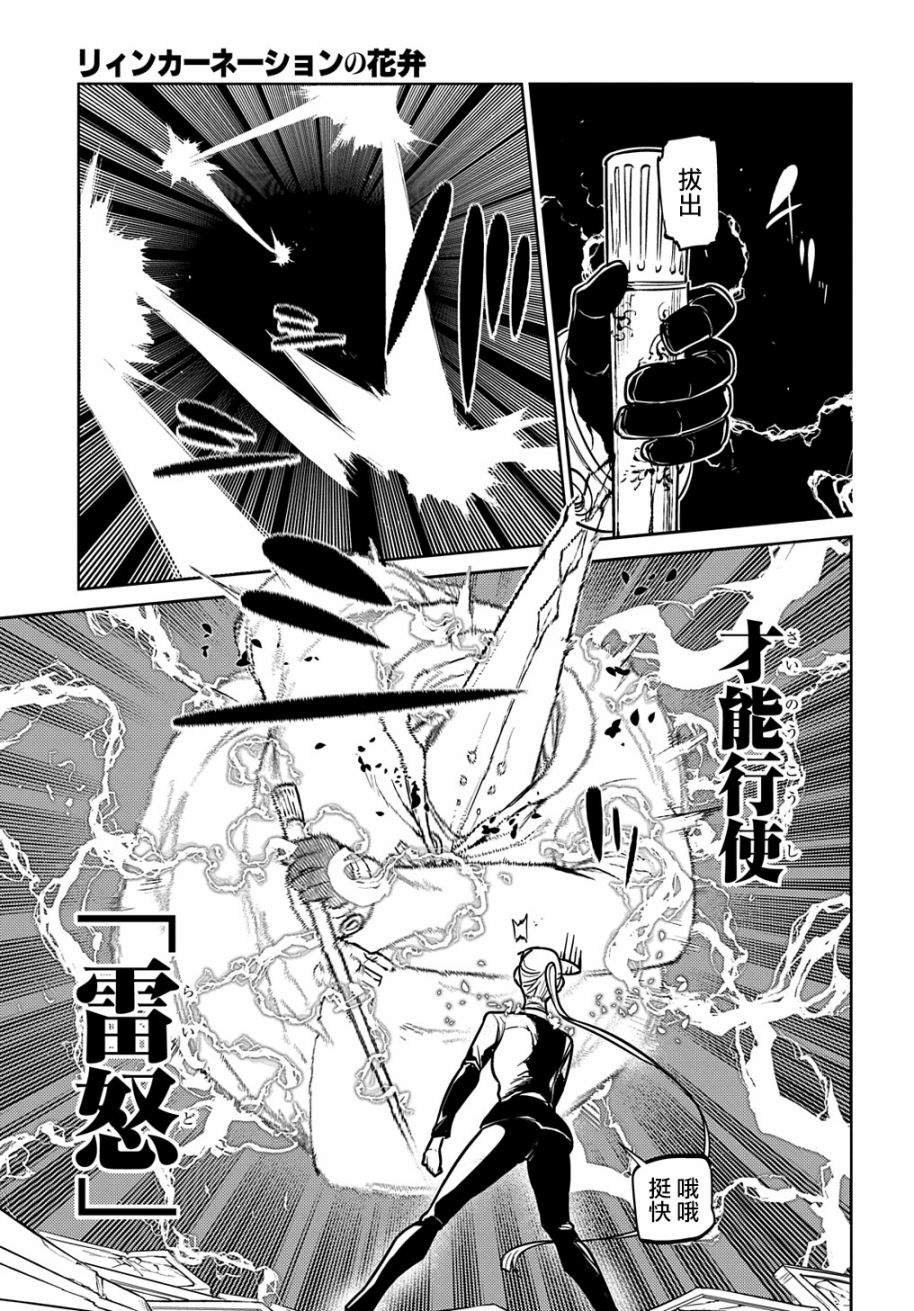 第85话