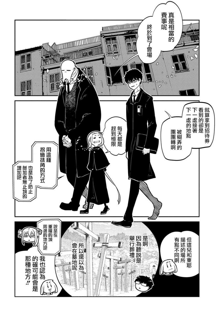 第85话