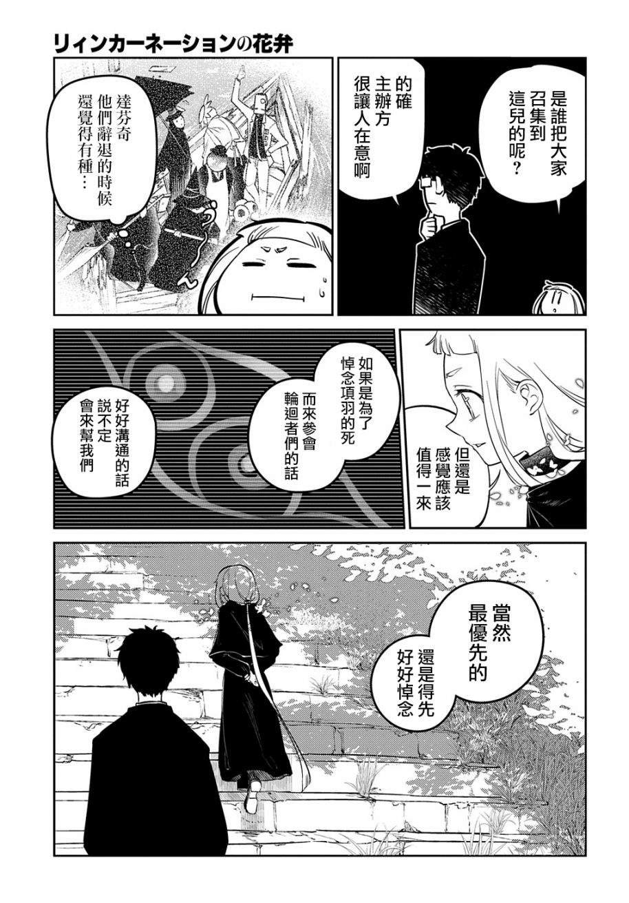 第85话