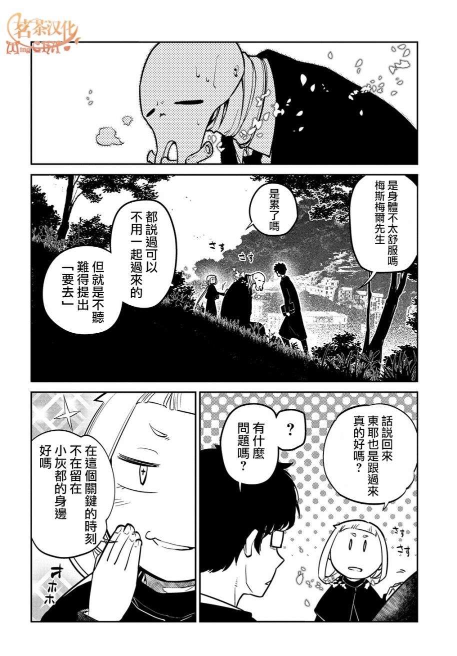 第85话